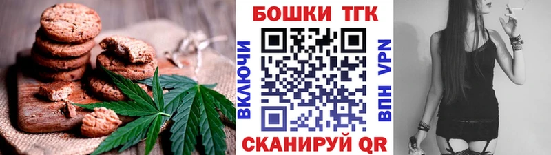 Купить где  Афипский  Печенье с ТГК конопля 