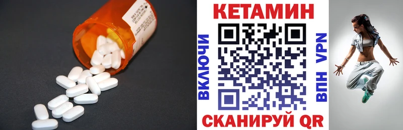 Кетамин ketamine Афипский