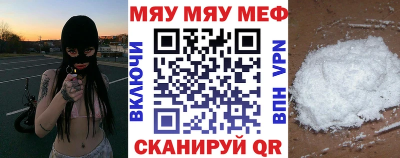 Купить закладки  Афипский  МЯУ-МЯУ 4 MMC 