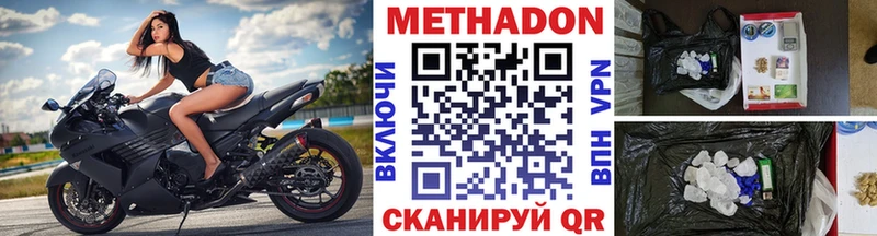 МЕТАДОН белоснежный  Купить  Афипский 