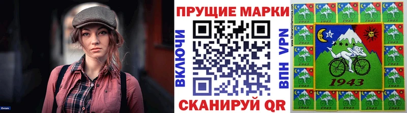 Марки NBOMe 1,8мг  Купить закладки  Афипский 